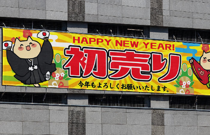 横断幕